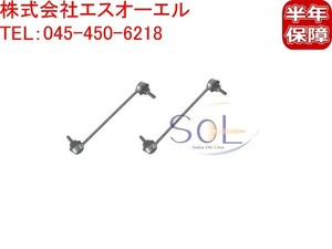  Audi A1 8XCZE 8XCAX 8XCPT front stabilizer link rod stabi link left right set 6Q0411315F 6Q0411315D 6Q0411315Q