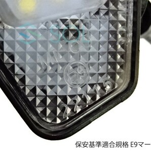 ベンツ W204 W212 W221 キャンセラー内蔵 ドアミラー LEDウェルカムランプ ユニット 高輝度9SMD ホワイト 2個セット Eマーク取得品の画像4