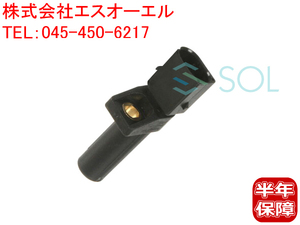 送料185円 ベンツ W163 W202 W208 W210 クランクシャフトポジションセンサー ML320 C240 C280 CLK320 E240 E320 E430 0031539528