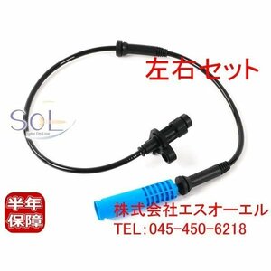 送料185円 BMW E39 フロント ABSセンサー スピードセンサー 左右セット 525i 528i 530i 540i M5 34526756375 出荷締切18時