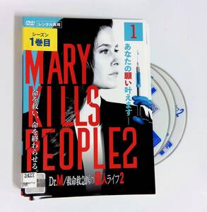 Ξ●0444●【中古全3巻セット】●シーズン2∞Dr.M/救命救急医の殺人ライフ/日本語吹替無/カロリン・ダヴァーナス ジェイ・ライアン リ 