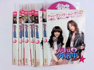 Ξ●0401●【中古全8巻セット】●∞メリは外泊中/日本語吹替有/ムン・グニョン キム・ヒョジン キム・ジェウク チャン・グンソク