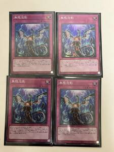 【送料無料】遊戯王OCG 無限泡影　スーパーレアセット　クォーターセンチュリーデュエリストボックス QCDB 年末箱