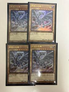 【送料無料】遊戯王OCG 青眼の白龍　ブルーアイズホワイトドラゴン　ウルトラレアセット クォーターセンチュリーデュエリストボックス QCDB