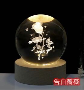 3Ｄクリスタルボール 水晶玉 LED寝室ナイト インテリア置物 ギフト LOVE 告白　バラ　薔薇