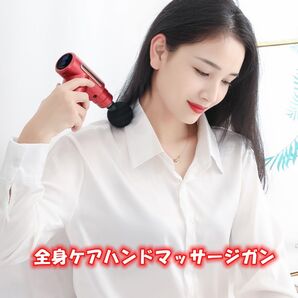筋膜マッサージガン 全身リフレッシュ静音 Type-C充電式 軽量 小型 レッド