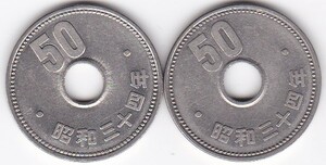 ●●☆50円ニッケル貨　昭和34年 2枚★