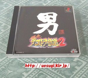 PS「爆走デコトラ伝説2」●体験版なし 特価●PlayStation1