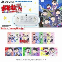 ☆新品☆PSVita PCH-2000 おそ松さん刻印モデル 本体☆ソニーストア 限定 本体☆(本体同梱版.DLC付属)THE GAME 6つ子 スペシャルパック_画像7