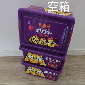 お菓子 空箱　コンテナ ボックス　３個セット　ポリンキー