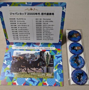 【送料84円】《未使用》 JRA ジャパンカップ クオカード500円分とマグネット（2022年勝馬ヴェラアズール）