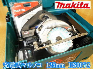 マキタ makita 充電式 マルノコ 125mm HS007G バッテリー2個 充電器 コードレス まるのこ 丸のこ 丸ノコ 丸鋸 切断機 DC40RA DC40V No.2902
