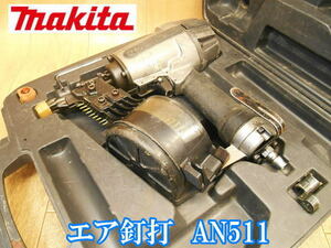 マキタ makita 常圧 エア釘打 AN511 ワイヤ釘 27～50mm シート釘 32～38mm 鋼板用 エアー エア 釘打 釘打機 コイルネイラ エアツール