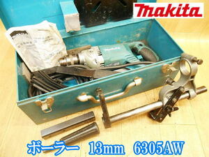 【訳アリ】 マキタ　makita　ボーラー　13mm　6305AW　電気ボーラー　電気ドリル　ドリル　ボール盤　穴あけ　鉄工　電動工具　②　No.2983