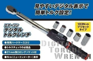 タイヤ交換工具 デジタルトルクレンチ デジタル表示 40-200N・m 14/17/19/24mm+21mm薄口ロングソケット付