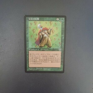 MTG 宝石の広間 MIR 日本語 1枚の画像1