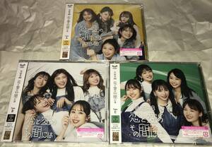 送料込 NMB48 26th シングル CD 恋と愛のその間には Type-ABC 3枚セット 複数同梱可