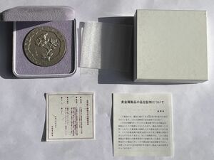 11、純銀メダル　敬宮愛子内親王殿下御誕生記念　造幣局製　銀1000　約160g