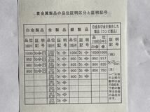 11、純銀メダル　敬宮愛子内親王殿下御誕生記念　造幣局製　銀1000　約160g_画像8