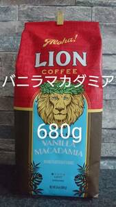 【限定特価】ライオンコーヒー☆粉　バニラマカダミア 24oz(680g)×１袋