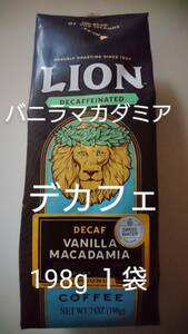 【限定特価】ライオンコーヒー☆粉　デカフェ バニラマカダミア ７oz(198g) １袋