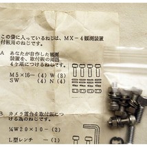 五藤光学 マークX部品 MX-4 観測装置取付板_画像8