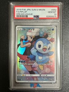 ポッチャマ　CHR PSA10