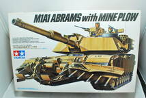 □　未開封　タミヤ　1/35　アメリカ軍　M1A1 戦車　マインプラウ　地雷処理装置/人形付　ミリタリーシリーズ　□_画像1