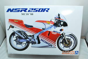 ■　希少！未開封　アオシマ　1/12　ホンダ　NSR250R　MC18　’88　■