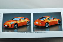 ■　希少！未開封　アオシマ　1/24　ニッサン　フェアレディZ　Z33　バージョンST　’05/’07 選択式　■_画像4