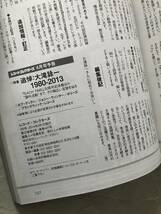 レコード・コレクターズ　2014年3・4月号 2冊セット　追悼特集 大滝詠一 1969-1979 1980-2013　はっぴいえんど　ウィルコ・ジョンソン_画像4