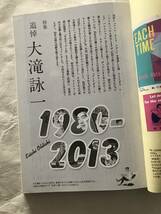 レコード・コレクターズ　2014年3・4月号 2冊セット　追悼特集 大滝詠一 1969-1979 1980-2013　はっぴいえんど　ウィルコ・ジョンソン_画像9