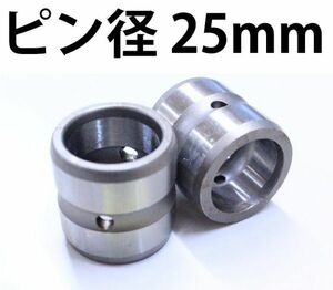 建設機械 ユンボ ブッシュ 内径25mm 外径35mm 高さ35mm ショベル BS25-35-35 KW