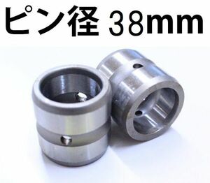 ショベル ユンボ ブッシュ 建設機械 内径38mm 外径50mm 高さ50mm バラ売り BS38-50-50 KW