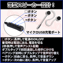 バイク ヘッドセット インカム Bluetooth ワイヤレス イヤホン ヘルメット スピーカー ブルートゥース 2輪 通話 タンデム ツーリング 会話_画像5