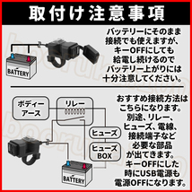 バイク usb 電源 2ポート ハンドル ミラー 取り付け スマホ 携帯 充電 給電 バッテリー バッ直 接続 防水 ビッグ スクーター 原付 2輪車_画像7