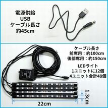 LEDテープライト イルミネーション 車 フロア フットライト USB 音楽 連動 サウンドセンサー イルミ クリスマス 照明 飾り 自動車 カー 光_画像8