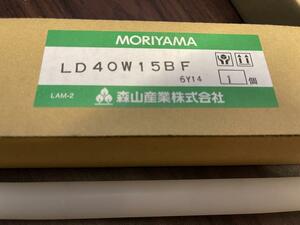 ●●●森山産業 キセノンボーライト 40W フロストタイプ FL15Wサイズ 432ｍｍ LD40W15BF★４本セット★未使用●●●