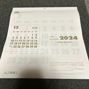 三菱重工 2024年カレンダー　壁掛けカレンダー　非売品