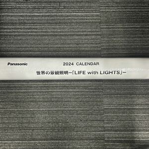 Panasonic 2024年 世界の景観照明　大型　カレンダー 2024年　LIFE with LIGHTS