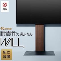 ナカムラ　nakamura TVスタンド / wall interior tv stand v3 high tipe / TV台※ロータイプのみ※選べる4色カラー_画像1