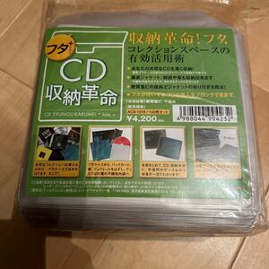 ディスク・ユニオン　CD収納革命