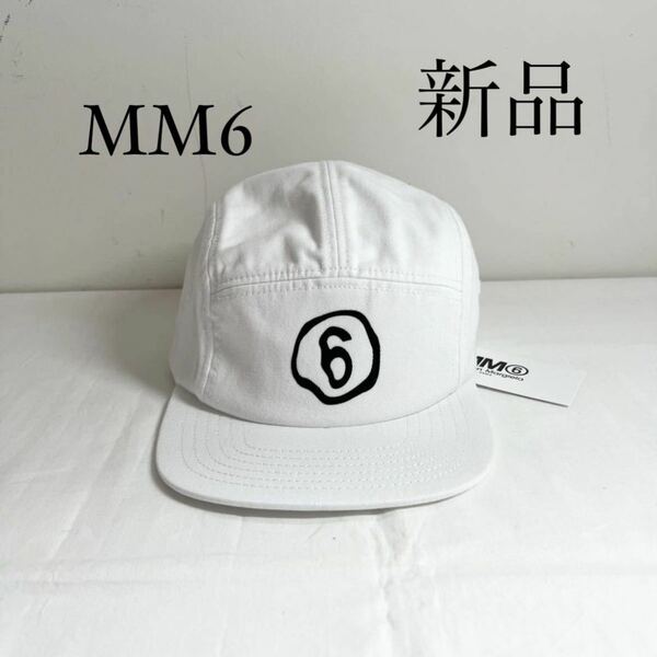 MM6 Maison Margielaマルジェラ　ロゴ入りキャップ　帽子　白