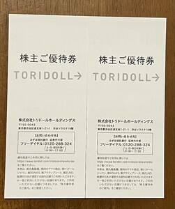 トリドール 株主優待 6,000円分 (100円券x60枚) 有効期限2025年1月31日