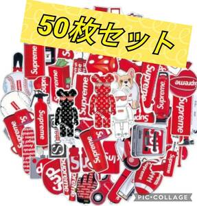 【送料無料】50枚★シュプリーム★ステッカー★シール★ロゴ★supreme★大量★まとめ★お得★すべて別柄★防水タイプ