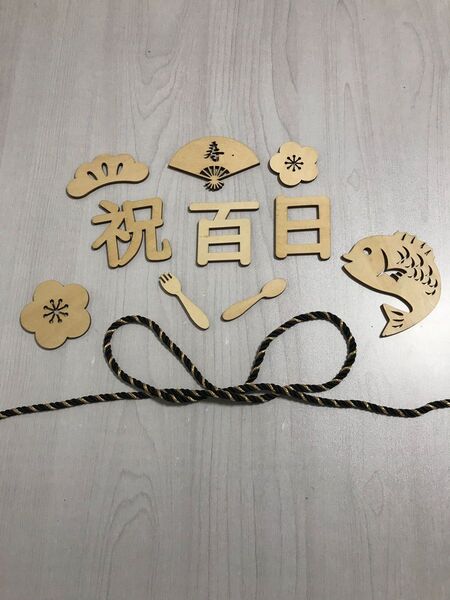 木製レターバナー 百日祝い お食い初め 木製レター 祝