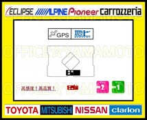 地デジ フルセグ GPSフィルム＋L型アンテナ3枚 張り替え 3M両面テープ選択(変更)OK カロッツェリア イクリプス c_画像3