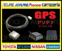 GPSアンテナケーブル(コード)緑角型 アースプレート付 ケーブル(約3m)トヨタ ダイハツ イクリプス ケンウッド 日産 ホンダ ナビ NHZN 1f_画像2