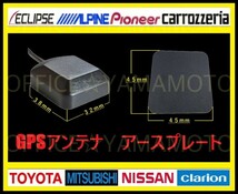 GPSアンテナケーブル(コード)緑角型 アースプレート付 ケーブル(約3m)トヨタ ダイハツ イクリプス ケンウッド 日産 ホンダ ナビ NHZN 1i_画像4