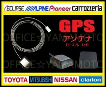 GPSアンテナケーブル(コード)緑角型 アースプレート付 ケーブル(約3m)トヨタ ダイハツ イクリプス ケンウッド 日産 ホンダ ナビ NHZN 1i_画像3